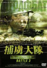 JAN 4527433051141 3捕虜大隊シュトラフバットアレクセイ・セレブリャコフ CD・DVD 画像