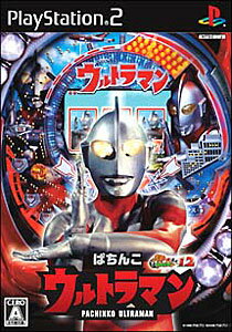 JAN 4527716200181 ぱちんこウルトラマン　パチってちょんまげ達人12 テレビゲーム 画像