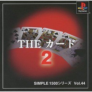 JAN 4527823990548 SIMPLE1500シリーズVOL.44 THE カード2 株式会社ディースリー・パブリッシャー テレビゲーム 画像