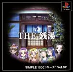 JAN 4527823991569 PS SIMPLE1500シリーズ Vol．101 THE 銭湯 PlayStation 株式会社ディースリー・パブリッシャー テレビゲーム 画像