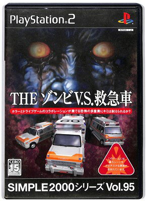 JAN 4527823993723 SIMPLE 2000シリーズ Vol.95　THE ゾンビV.S．救急車 株式会社ディースリー・パブリッシャー テレビゲーム 画像