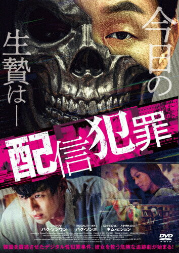 JAN 4527907060228 配信犯罪/ＤＶＤ/FFEDS-00973 株式会社ファインフィルムズ CD・DVD 画像