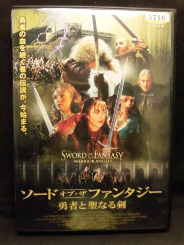 JAN 4527907230423 レンタルアップDVD ソード・オブ・ザ・ファンタジー 勇者と聖なる剣 株式会社ファインフィルムズ CD・DVD 画像