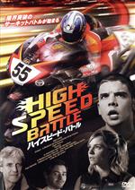 JAN 4527907280916 ハイスピード・バトル / 洋画 株式会社ファインフィルムズ CD・DVD 画像