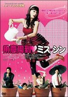 JAN 4527907290427 レンタルアップDVD 用意周到ミス・シン/ 株式会社ファインフィルムズ CD・DVD 画像