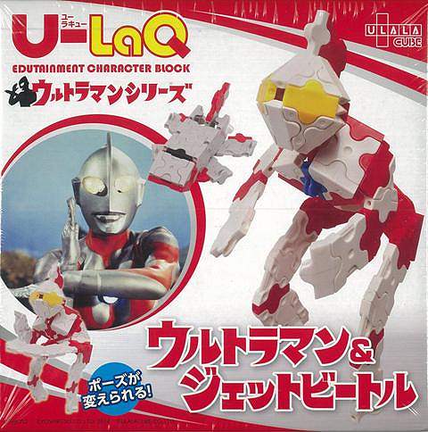 JAN 4528189462601 U-LaQ　ウルトラマン＆ジェットビートル ( ウルトラマンシリーズ ) 株式会社八木書店 本・雑誌・コミック 画像