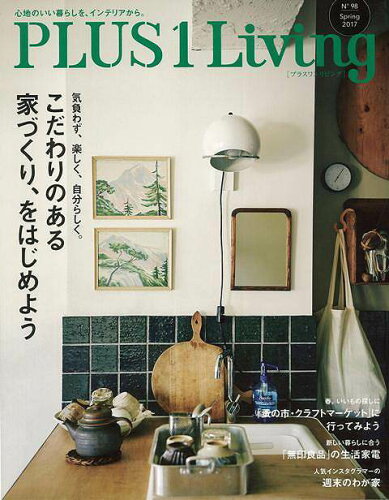 JAN 4528189588417 PLUS1 Living No.98 株式会社八木書店 本・雑誌・コミック 画像