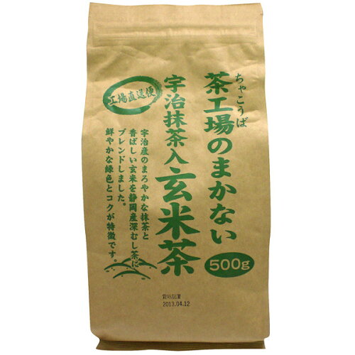 JAN 4528284001767 茶工場のまかない 宇治抹茶入り玄米茶(500g) 株式会社大井川茶園 水・ソフトドリンク 画像