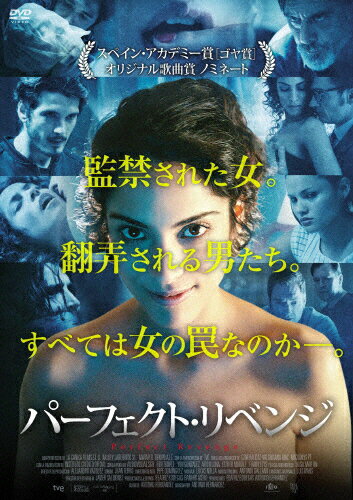 JAN 4528376014316 パーフェクト・リベンジ/ＤＶＤ/TWAD-1431 株式会社トランス、ワールド、アソシエイツ CD・DVD 画像