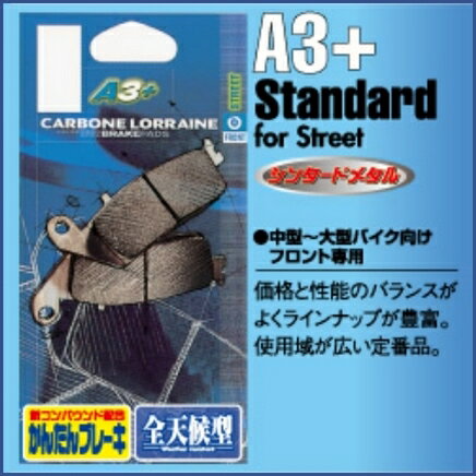 JAN 4528388007238 CARBONE LORRAINE カーボンロレーヌ ブレーキパッド・シュー ブレーキパッド A3+ Standard for Street スタンダード ストリート 株式会社ザム・ジャパン 車用品・バイク用品 画像