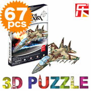 JAN 4528696935162 立体パズル『3Dパズル 戦闘機SU-35』 株式会社ハートアートコレクション ホビー 画像