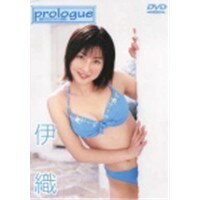 JAN 4528703100255 prologue/ＤＶＤ/VEDV-025 有限会社ベガファクトリー CD・DVD 画像