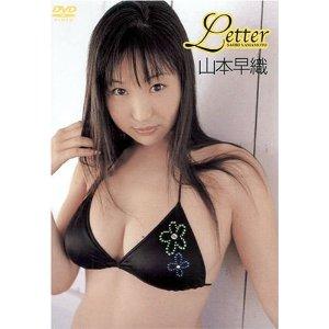 JAN 4528703100644 山本早織/ＤＶＤ/VEDV-064 有限会社ベガファクトリー CD・DVD 画像