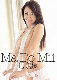 JAN 4528703600885 円美穂　Ma　Do　Mii/ＤＶＤ/VEPD-088 有限会社ベガファクトリー CD・DVD 画像