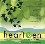 JAN 4528802006250 hearten～a　day／Green/ＣＤ/LIBW-1001 CD・DVD 画像