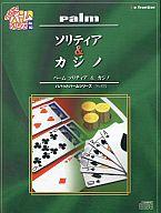 JAN 4528992000397 ぱぱっとパームシリーズ3 Palmソリティア&カジノ 株式会社ピアズ CD・DVD 画像