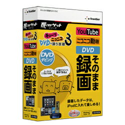 JAN 4528992071113 e frontier チューブトニコニコ、DVDモトリホウダイ3 株式会社ピアズ パソコン・周辺機器 画像