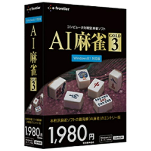 JAN 4528992097076 AI麻雀 GOLD 3 Windows 8.1対応版 株式会社イーフロンティア おもちゃ 画像