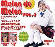 JAN 4529078007033 結城カオリ / 野上綾 / Melon de melon 株式会社オブティン・フューチャー CD・DVD 画像