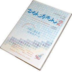 JAN 4529086200020 システムプロダクト 日本の家紋データ集 かもんかもん Ver.2 Vol.1 システム・プロダクト株式会社 パソコン・周辺機器 画像