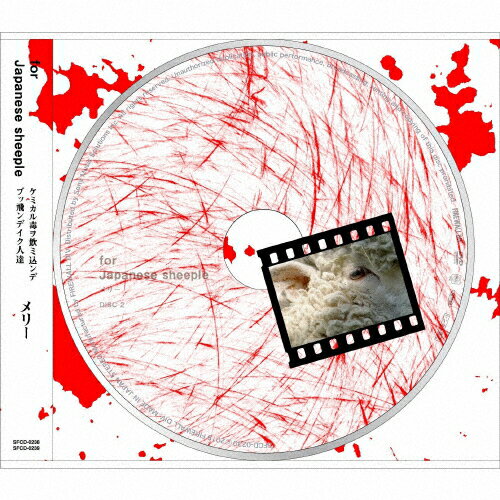JAN 4529123002389 for Japanese sheeple（初回生産限定盤）/CD/SFCD-0238 FWD株式会社 CD・DVD 画像