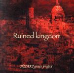 JAN 4529123323682 Ruined kingdom/CD/SASCD-023 FWD株式会社 CD・DVD 画像