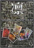 JAN 4529123330703 Independent “MAZE” FILM/DVD/UCDV-065 FWD株式会社 CD・DVD 画像