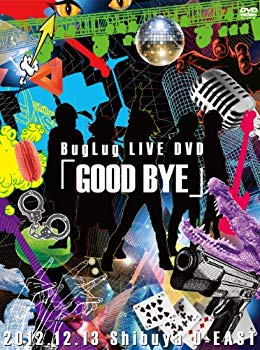 JAN 4529123331595 GOOD BYE（初回限定豪華盤）/DVD/RSBD-001 FWD株式会社 CD・DVD 画像