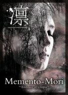 JAN 4529123340023 Memento-Mori～Embrace　of　Utopia～/ＤＶＤ/SVDV-002 FWD株式会社 CD・DVD 画像