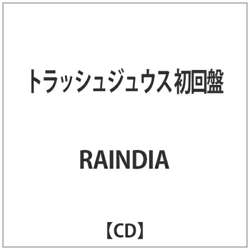 JAN 4529123342201 トラッシュジュウス（初回盤）/ＣＤシングル（１２ｃｍ）/RINR-1001 FWD株式会社 CD・DVD 画像