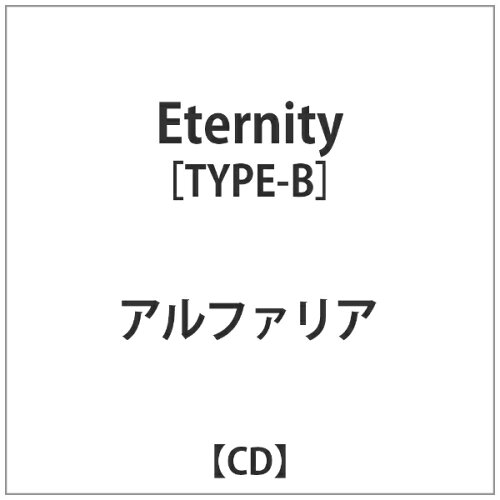 JAN 4529123348302 Eternity（TYPE-B）/ＣＤシングル（１２ｃｍ）/PCM-247B FWD株式会社 CD・DVD 画像