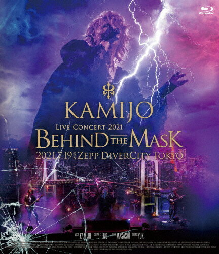 JAN 4529123351227 Live　Concert　2021　-Behind　The　Mask-（初回限定盤Blu-ray）/Ｂｌｕ−ｒａｙ　Ｄｉｓｃ/SASBD-006 FWD株式会社 CD・DVD 画像