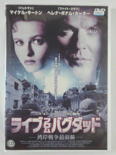 JAN 4529264107813 レンタルアップDVD ライブ・フロム・バグダッド 湾岸戦争最前線 アットエンタテインメント株式会社 CD・DVD 画像