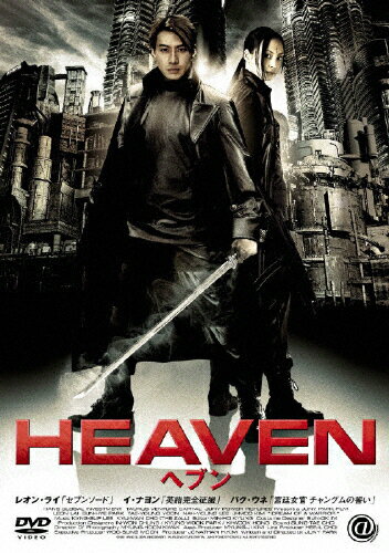 JAN 4529264117607 HEAVEN　ヘブン/ＤＶＤ/ATVD-11760 アットエンタテインメント株式会社 CD・DVD 画像