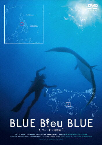 JAN 4529264122304 BLUE　Bleu　BLUE　ブルー・ブルー・ブルー　フィリピン諸島編/ＤＶＤ/ATVD-12230 アットエンタテインメント株式会社 CD・DVD 画像