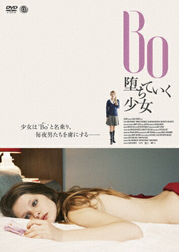 JAN 4529264159607 Bo　堕ちていく少女/ＤＶＤ/ATVD-15960 アットエンタテインメント株式会社 CD・DVD 画像