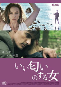 JAN 4529264184708 いい匂いのする女/ＤＶＤ/ATVD-18470 アットエンタテインメント株式会社 CD・DVD 画像