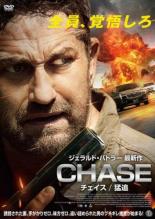 JAN 4529264206011 CHASE/チェイス 猛追 洋画 ATVD-20601 アットエンタテインメント株式会社 CD・DVD 画像