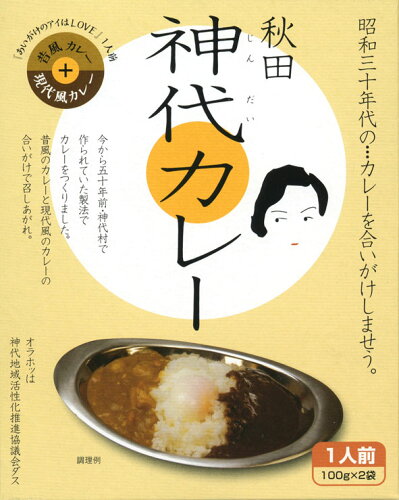 JAN 4529329320041 アルク 神代カレー 1人前 200g 株式会社アルク 食品 画像