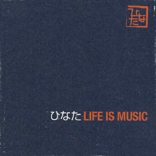 JAN 4529546006506 LIFE　IS　MUSIC/ＣＤ/TCR-044 株式会社ビーイング CD・DVD 画像