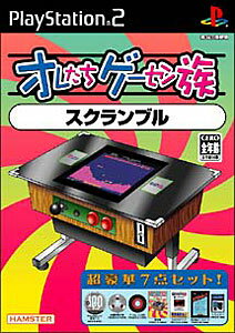 JAN 4529651001205 オレたちゲーセン族 その1 スクランブル/PS2/SLPM-62626/A 全年齢対象 株式会社ハムスター テレビゲーム 画像