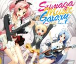 JAN 4529790050287 PCゲーム　スマガ　オリジナルサウンドトラック「Sumaga　Music　Galaxy」/ＣＤ/GRN-004 株式会社コンテライド CD・DVD 画像