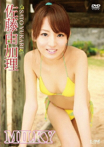 JAN 4529971403697 佐藤由加理 MILKY/DVD/LCDV-40369 株式会社ラインコミュニケーションズ CD・DVD 画像