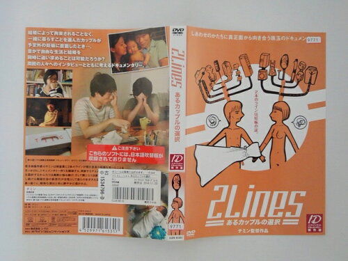 JAN 4529971613317 2Lines あるカップルの選択 洋画 LCDV-61331 株式会社ラインコミュニケーションズ CD・DVD 画像