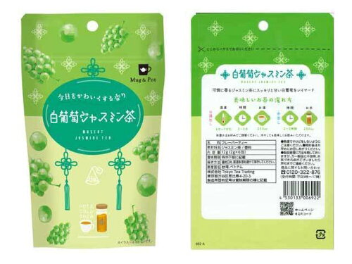 JAN 4530133006922 Tokyo Tea Trading Mug&Pot 白葡萄ジャスミン茶 2gX6袋 株式会社Tokyo Tea Trading 水・ソフトドリンク 画像
