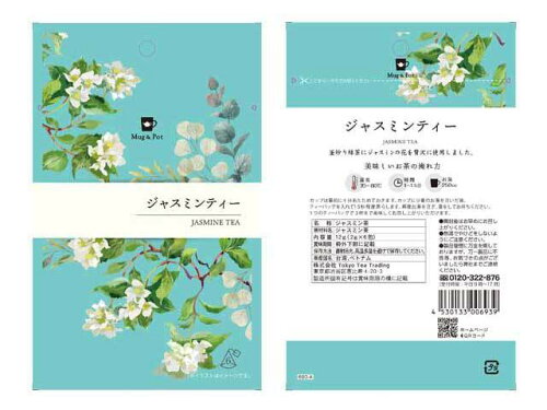 JAN 4530133006939 Tokyo Tea Trading Mug&Pot ジャスミンティー 2gX6袋 株式会社Tokyo Tea Trading 水・ソフトドリンク 画像