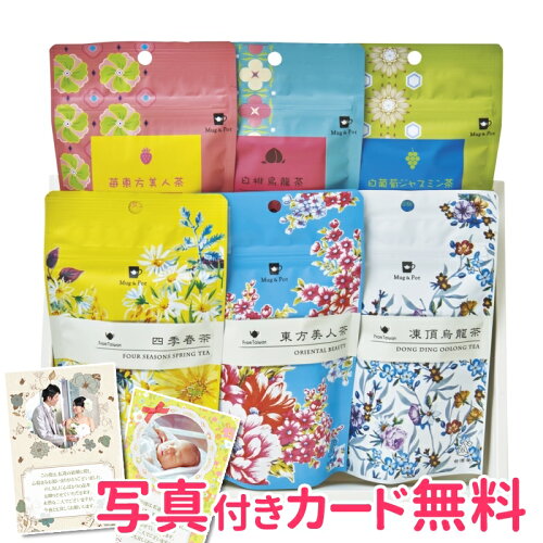 JAN 4530133009336 Mug&Pot 台湾茶アソートギフト6種 3003 株式会社Tokyo Tea Trading 水・ソフトドリンク 画像