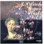 JAN 4530835104292 Bach, Johann Sebastian バッハ / Organ Works Vol.1: 武久源造 有限会社コジマ録音 CD・DVD 画像