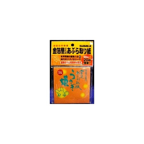 JAN 4531261710613 金沢あぶら取紙 こっとん うさぎ姫 パワーUP版(120枚入) 株式会社吉井商店 美容・コスメ・香水 画像