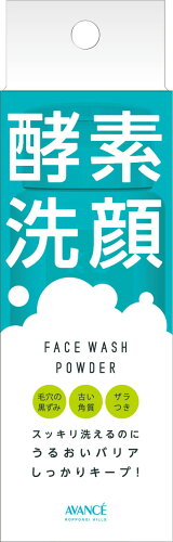 JAN 4531560302250 アヴァンセ マイルド洗顔パウダー(50g) アヴァンセ株式会社 美容・コスメ・香水 画像